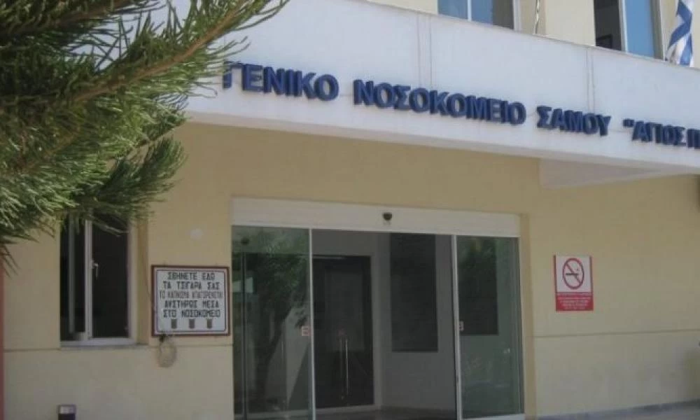 Νοσοκομείο Σάμου: Δεν φιλοξενεί κανέναν ασθενή με κορονοϊό
